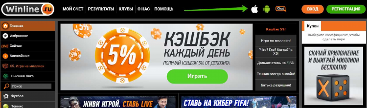 Как скачать приложение винлайн на андроид