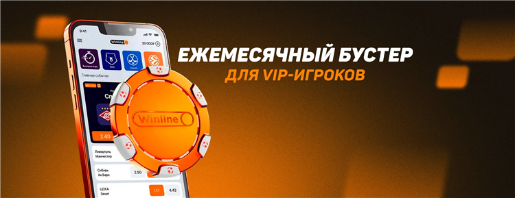 Какая минимальная ставка в винлайн