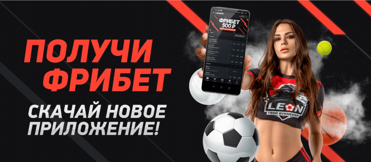 Какие букмекеры дают фрибет за регистрацию