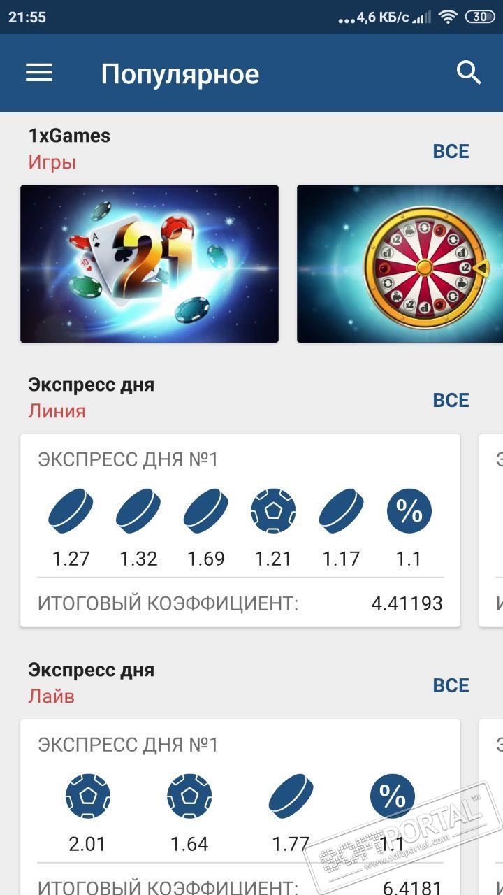 Хбет официальный сайт скачать приложение на телефон
