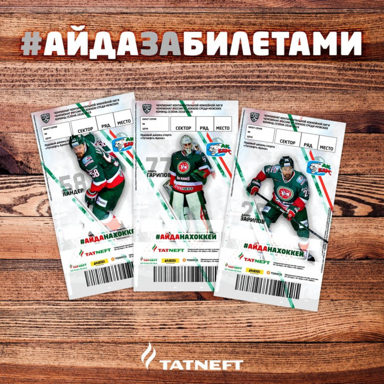 Хоккей расписание матчей