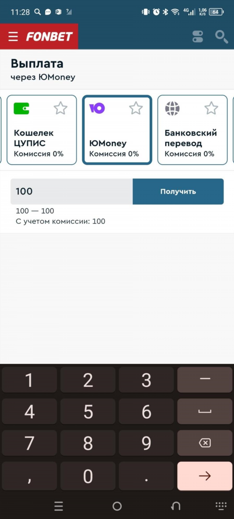 Кто делает прогнозы на спорт