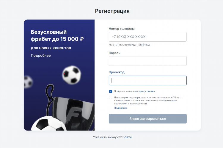 Leon бонус код при регистрации