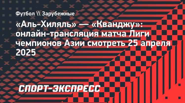 Лига чемпионов трансляция онлайн