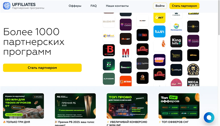 Лига ставок как играть