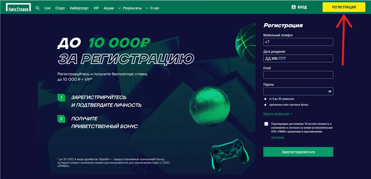 Лига ставок как получить фрибет