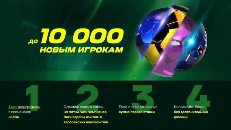 Лига ставок лайв
