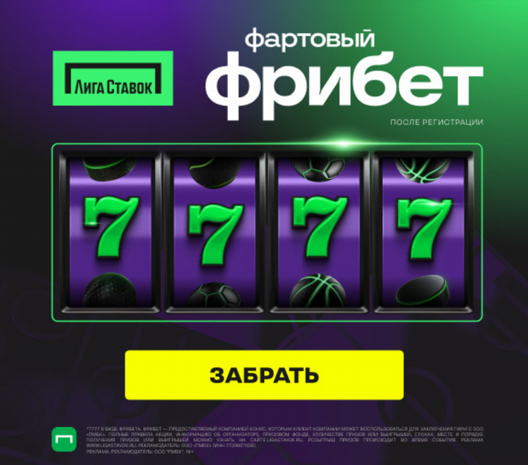 Лига ставок сайт полная версия