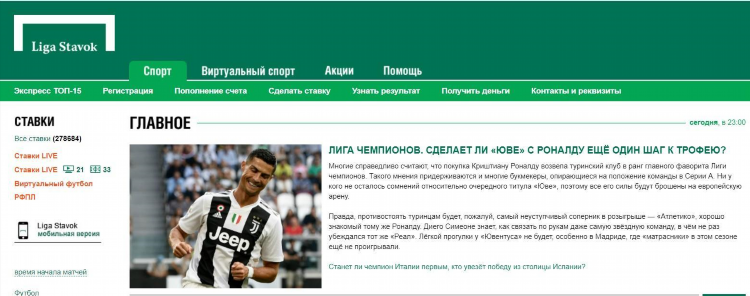 Лига ставок скачать на телефон бесплатно андроид