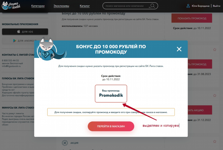 Лига ставок телефон горячей линии бесплатный