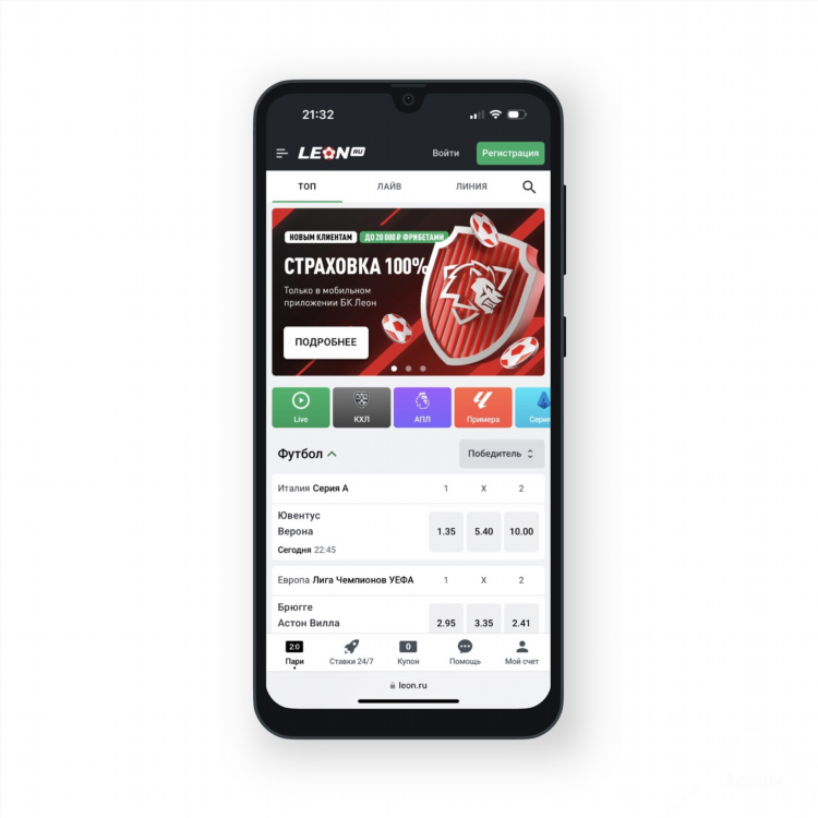 Lion скачать приложение