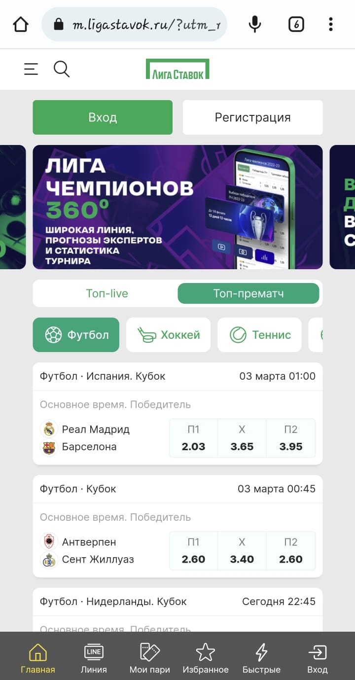 Макслайн скачать на телефон