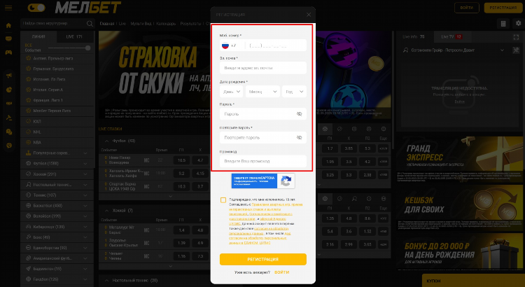 Мелбет официальный сайт букмекерская контора