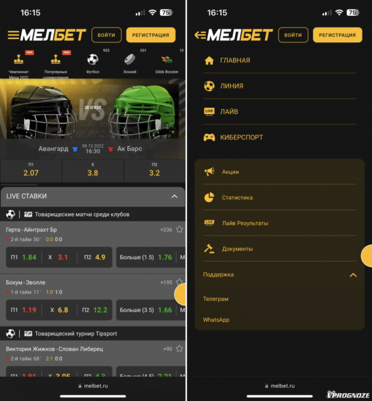 Melbet скачать на айфон