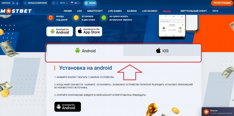 Mostbet фрибет за регистрацию