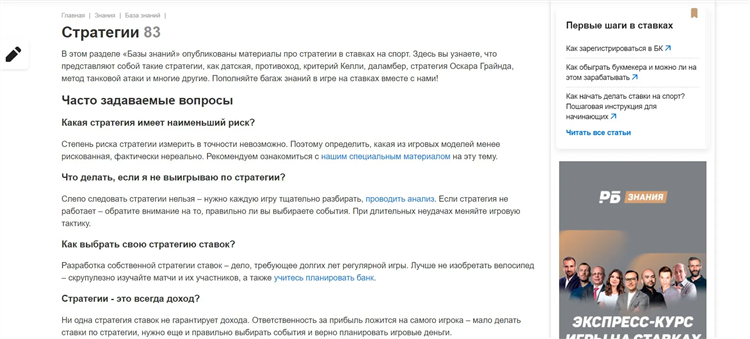 Можно ли зарабатывать на ставках