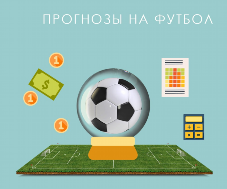 Нант страсбург прогноз