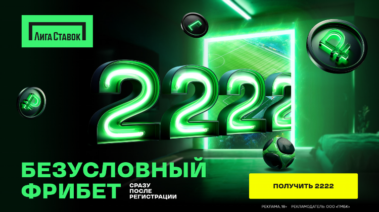 Новые бк с фрибетом без депозита