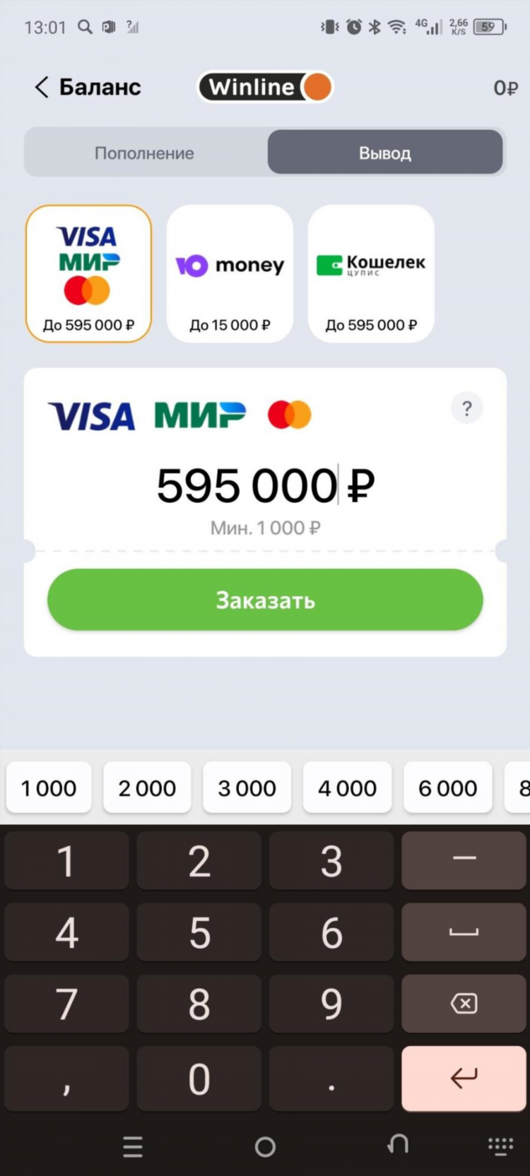 Нужно ли платить налог с выигрыша в букмекерской конторе винлайн
