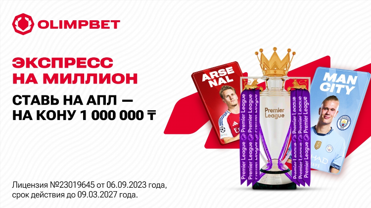 Olimp bet промокод при регистрации