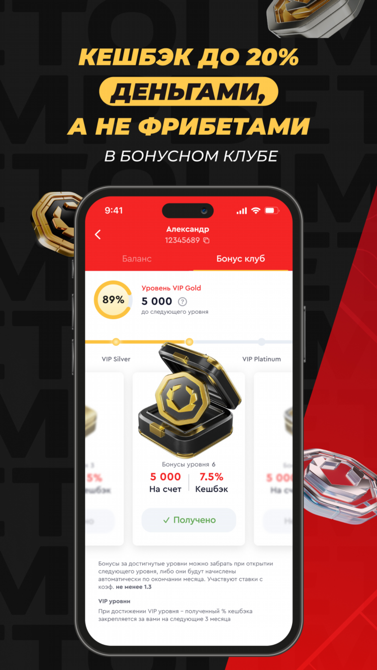 Olimp bet скачать приложение