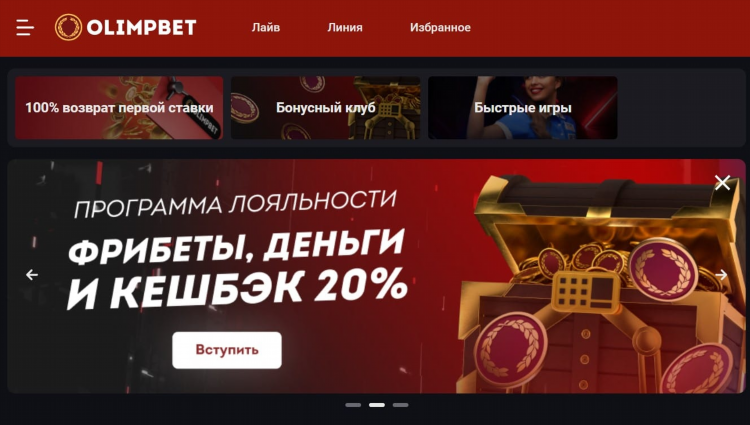 Олимпбет скачать андроид бесплатно с официального