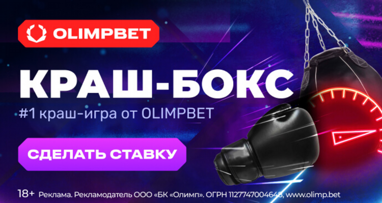 Олимпбет скачать приложение