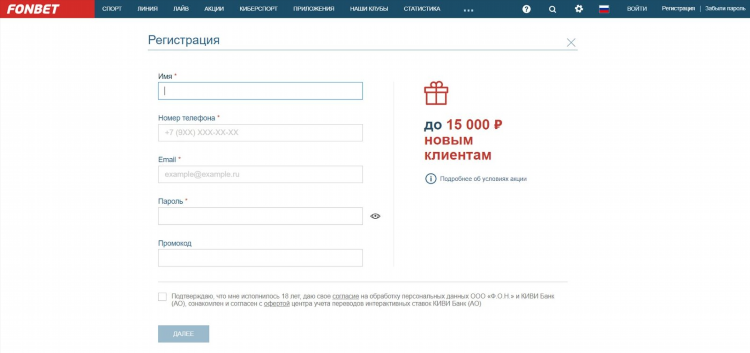 Отзывы о конторе фонбет