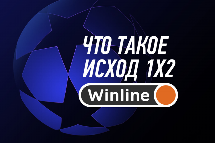 П1 и п2 в ставках что значит