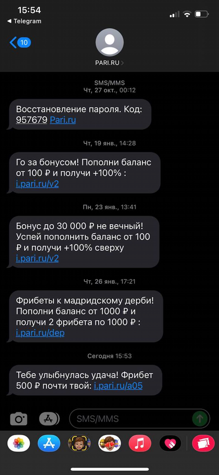 Пари бет скачать