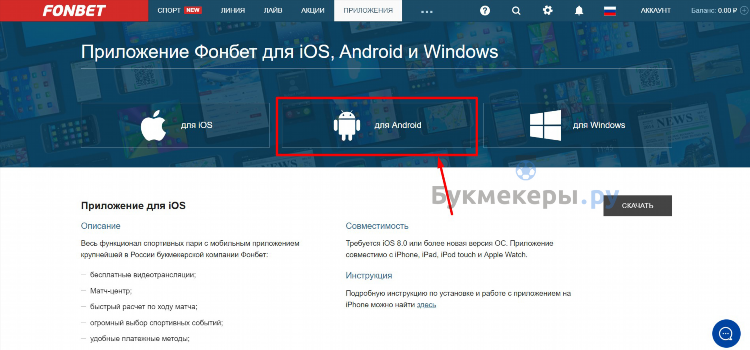 Paribet скачать приложение для андроид