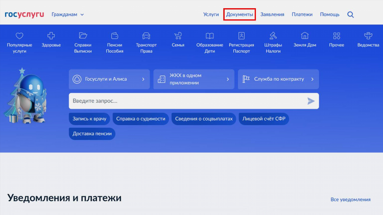 Паспорт и инн одного человека для ставок