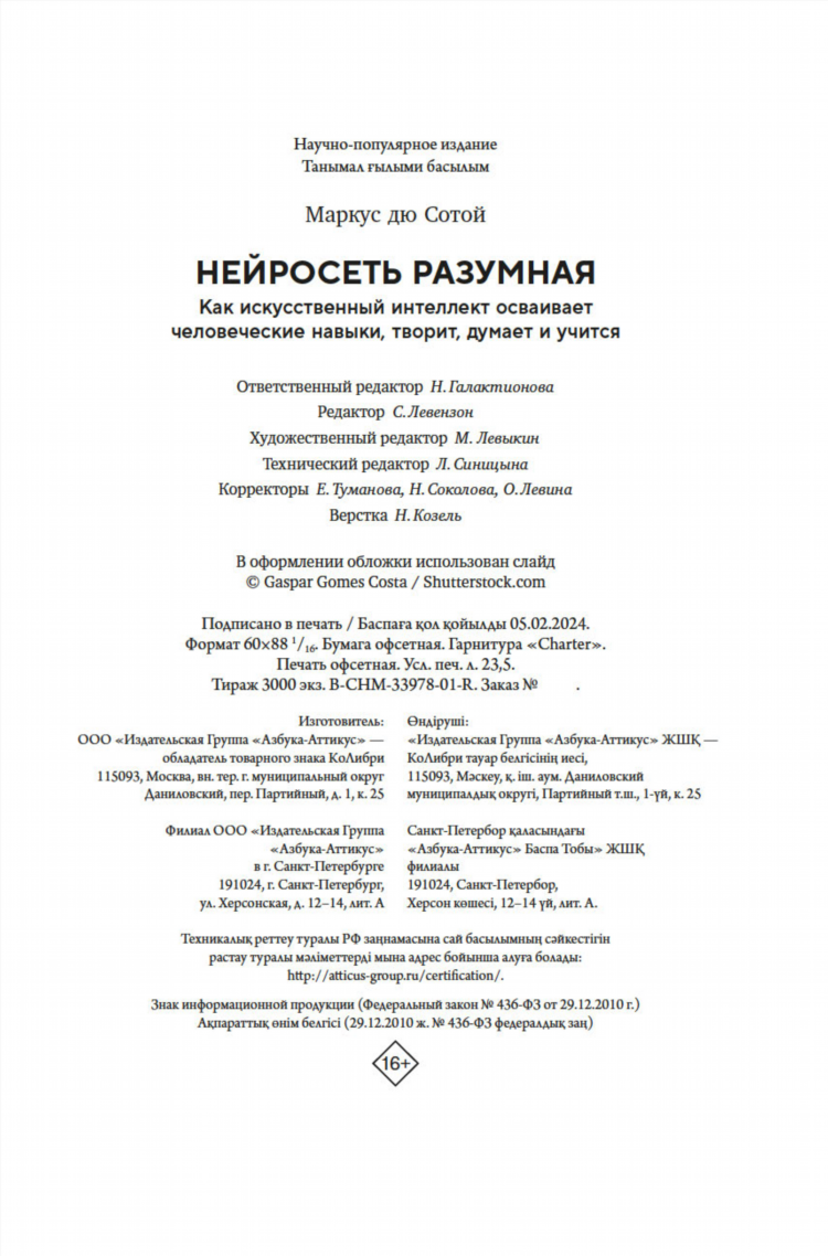 Писсарро арнабольди прогноз
