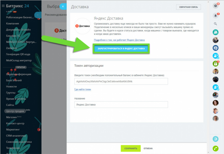 Почему яндекс доставка не работает