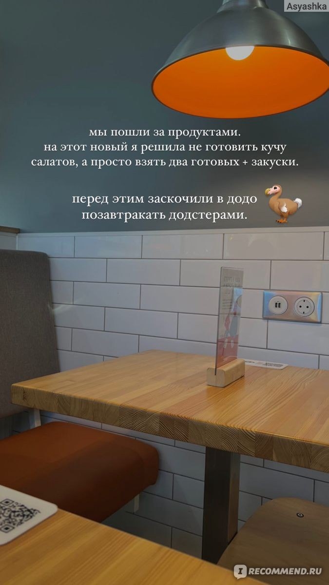 Почему не работает доставка додо
