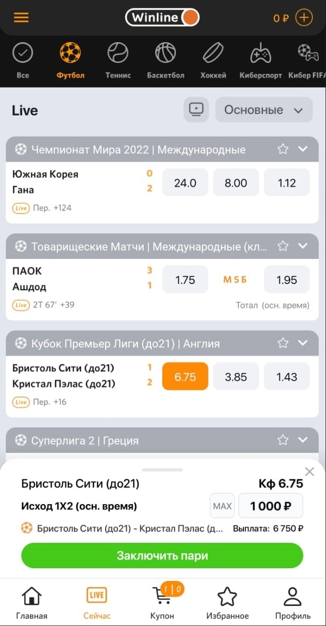 Приложение для ставок на спорт