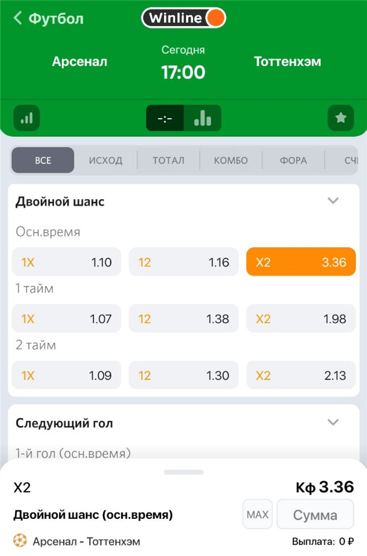 Приложение на ставки на спорт
