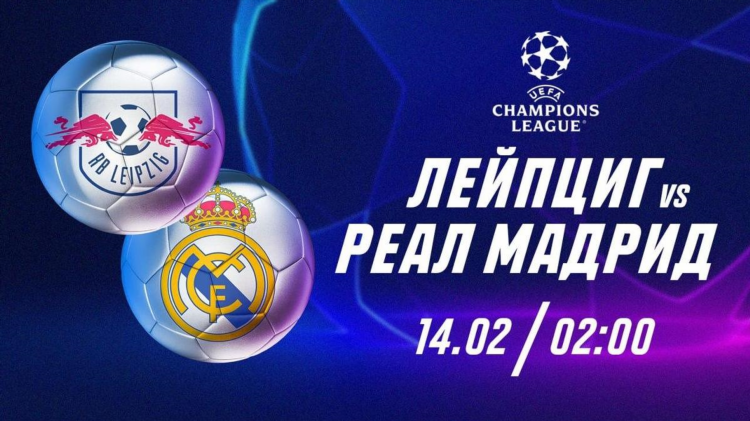 Прогноз на матчи лиги чемпионов