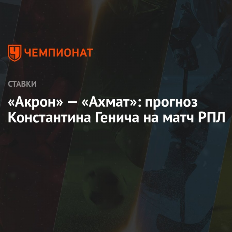 Прогноз на рпл на завтра