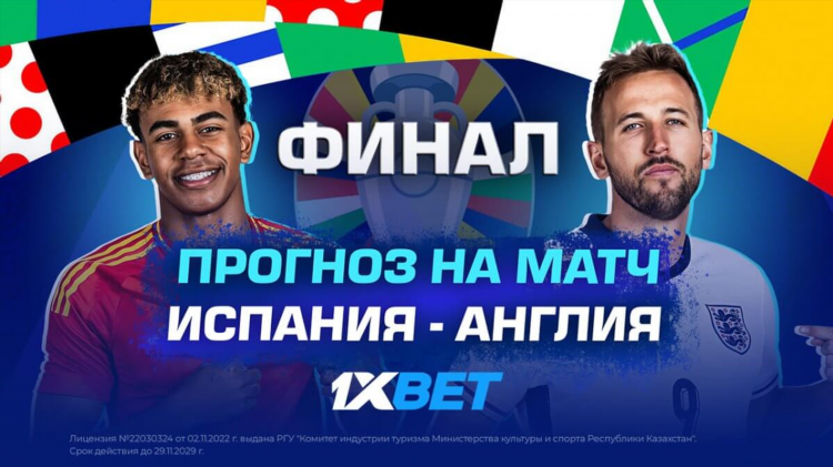 Прогнозы на матч