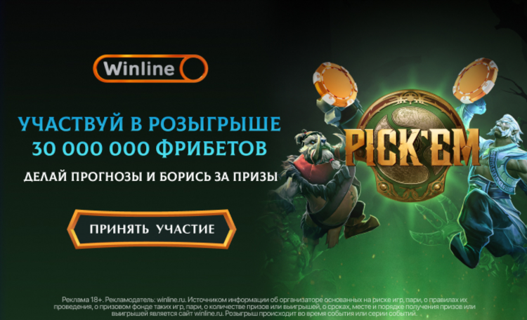 Прогнозы на винлайн