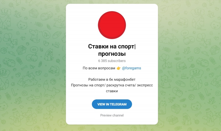 Прогнозы ставки тг