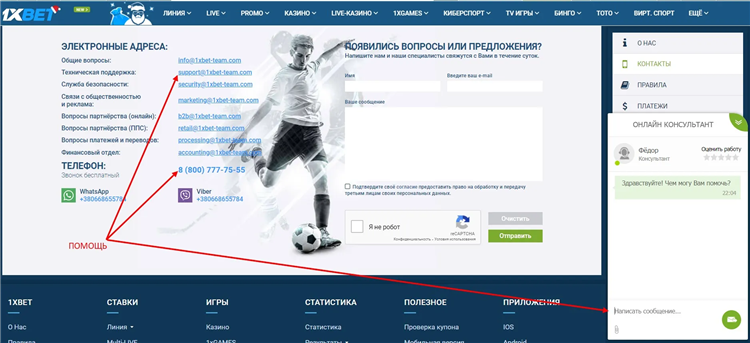 Промокод 1xbet что это