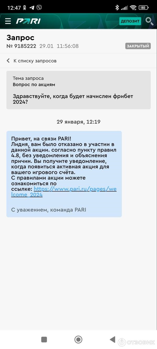 Промокод для пари бет
