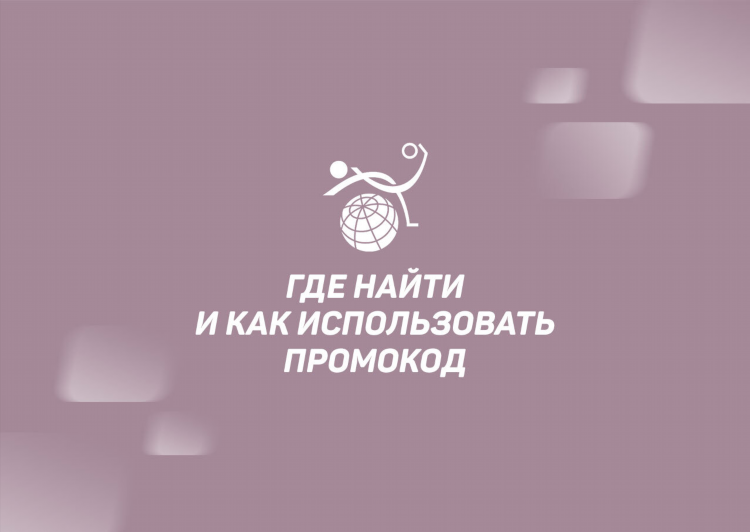 Промокод для зенит бк