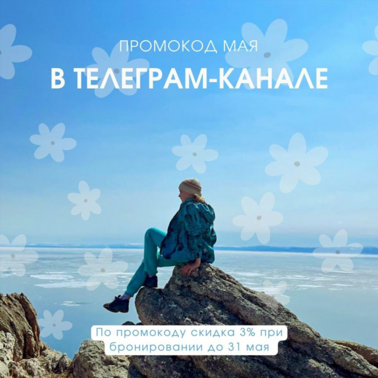 Промокод на телеграмм