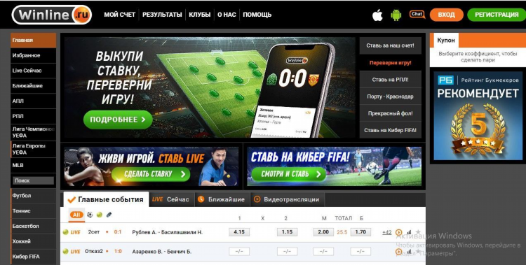 Промокод winline фрибет