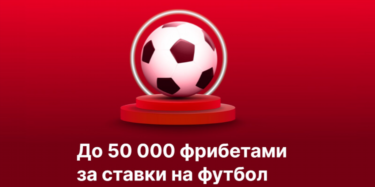 Промокод зенит букмекерская контора
