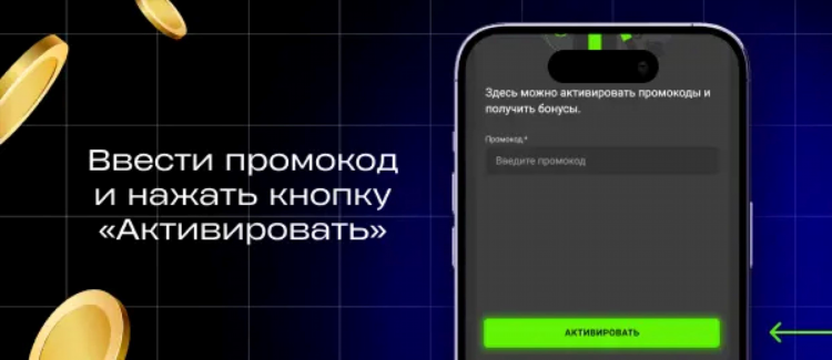 Промокоды на фрибет без депозита
