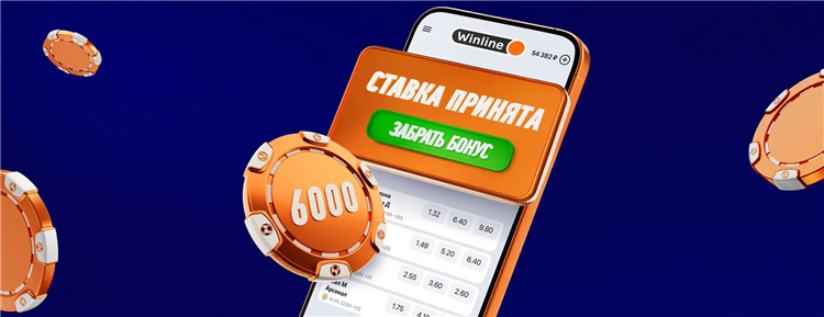 Промокоды на winline на сегодня